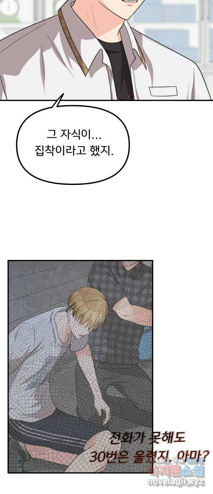원하나 26화 35