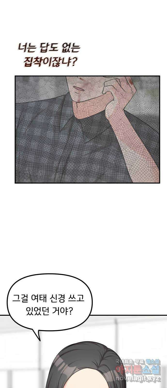 원하나 26화 36