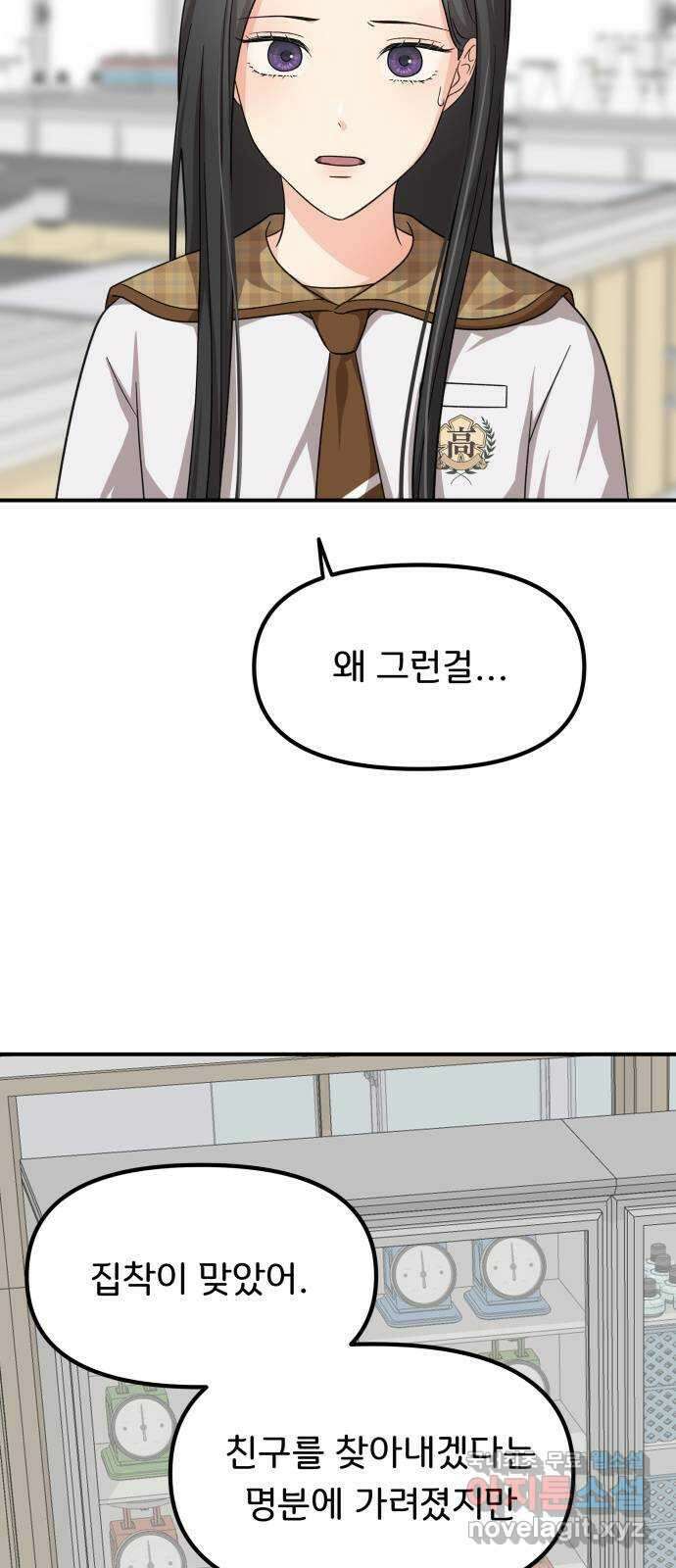 원하나 26화 37