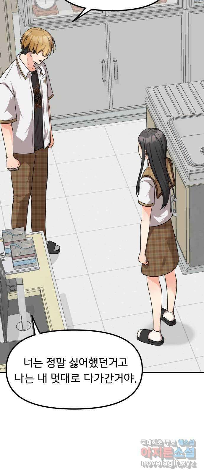 원하나 26화 38