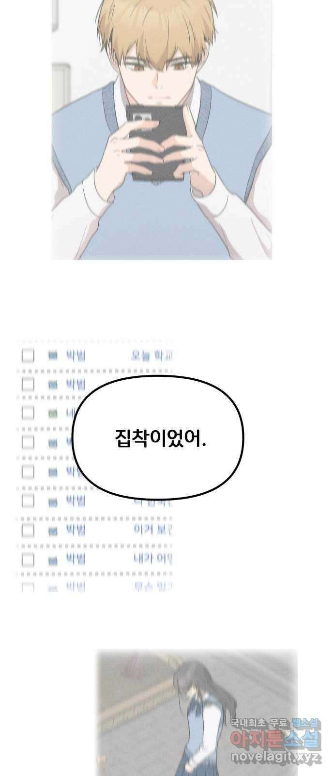 원하나 26화 40