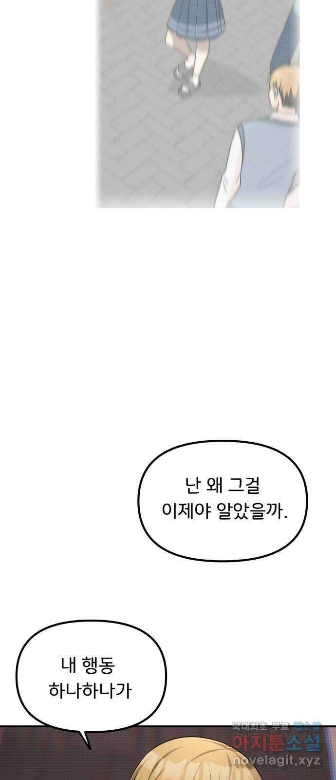 원하나 26화 41