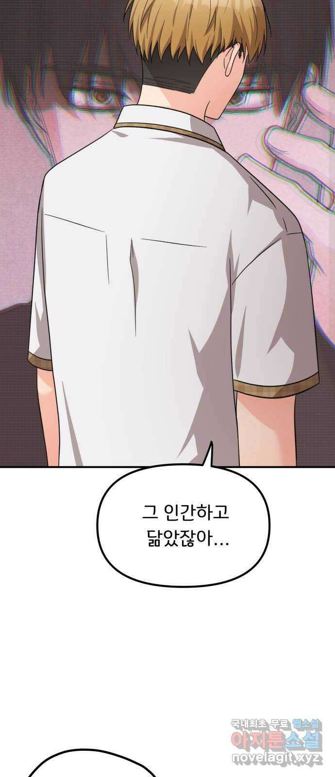 원하나 26화 42
