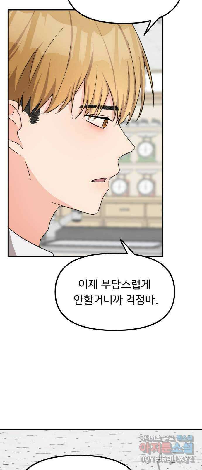 원하나 26화 45