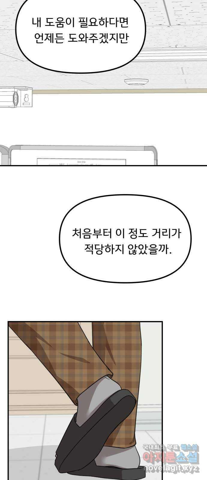 원하나 26화 46
