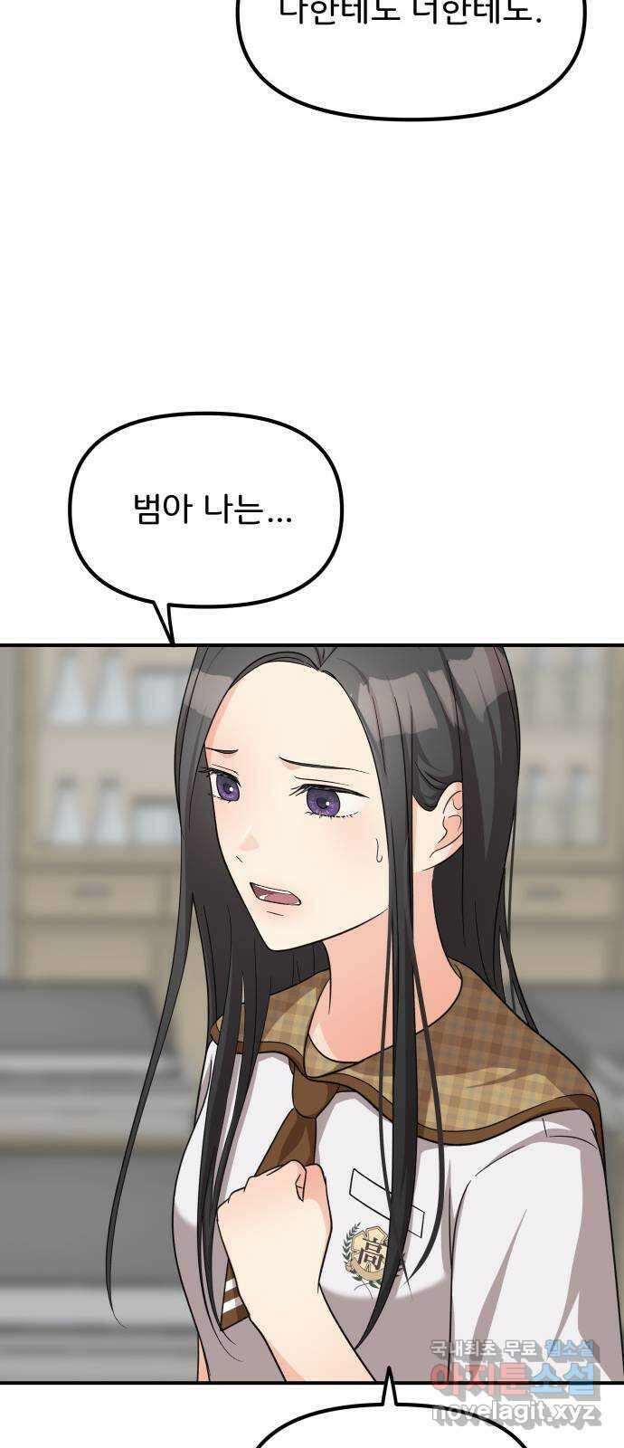 원하나 26화 48