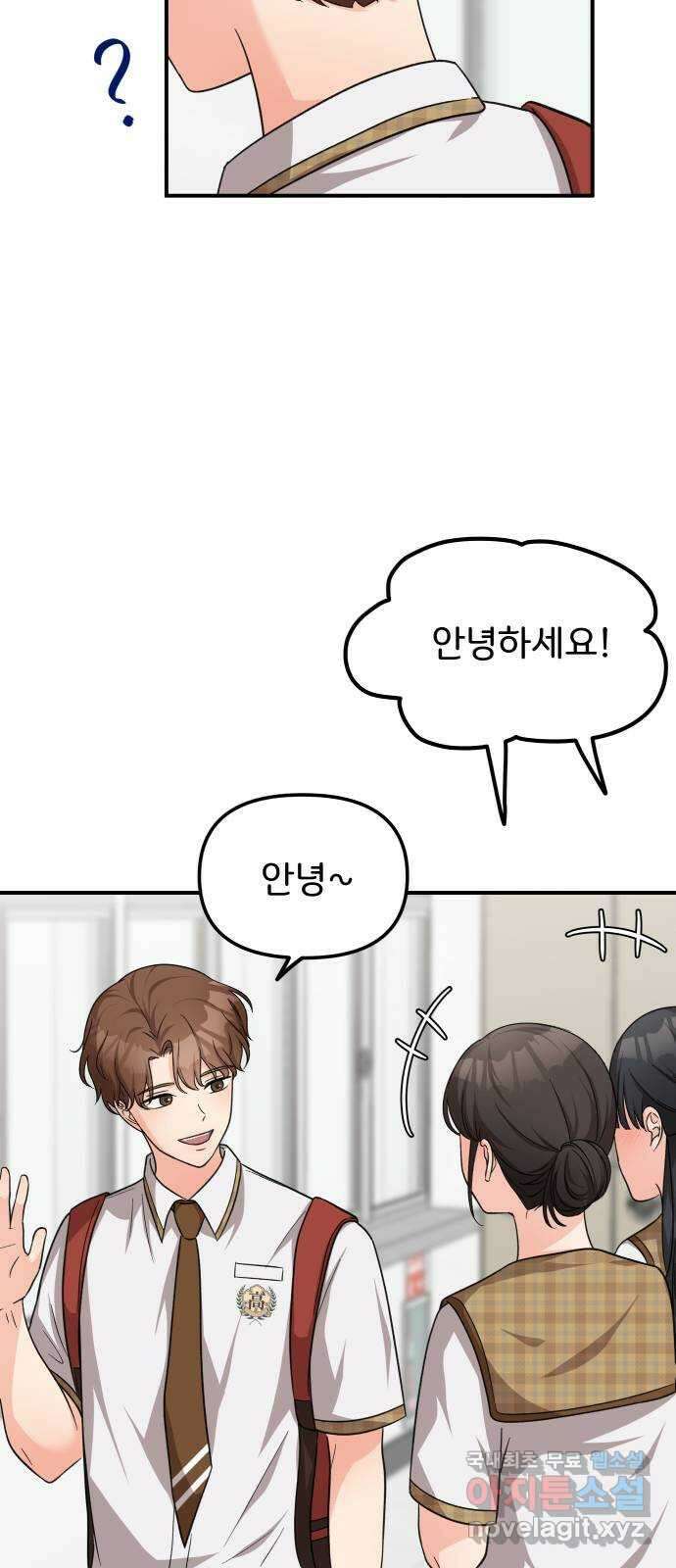 원하나 26화 52