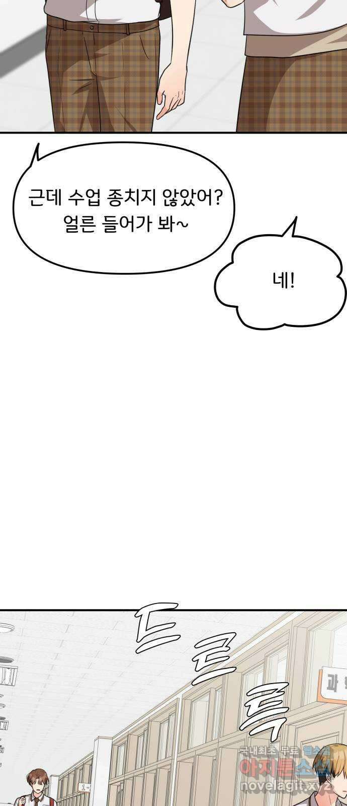 원하나 26화 53