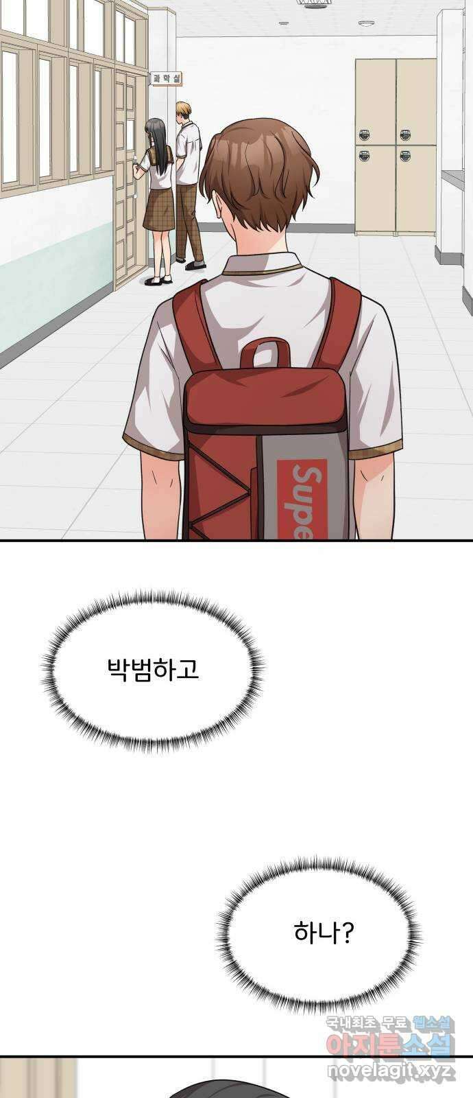 원하나 26화 55