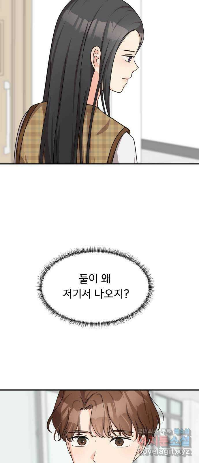 원하나 26화 56