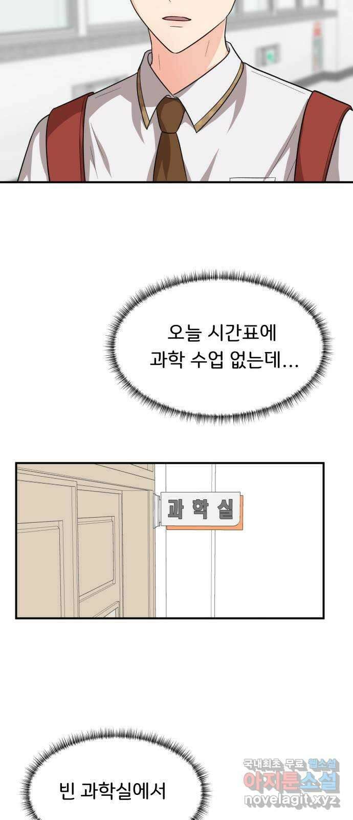 원하나 26화 57