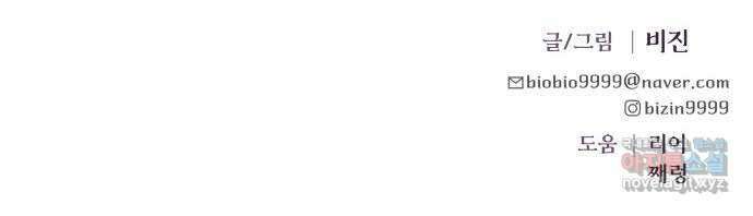 원하나 26화 59