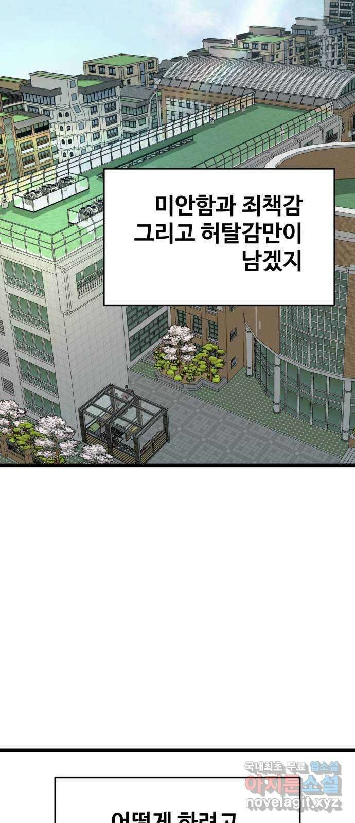 주작연애 31화. 자국 15