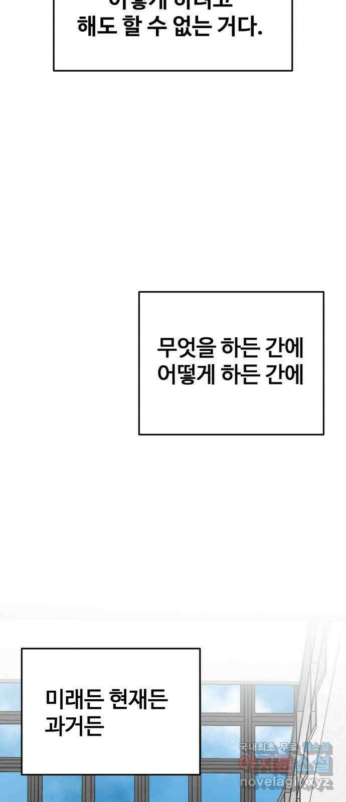 주작연애 31화. 자국 16