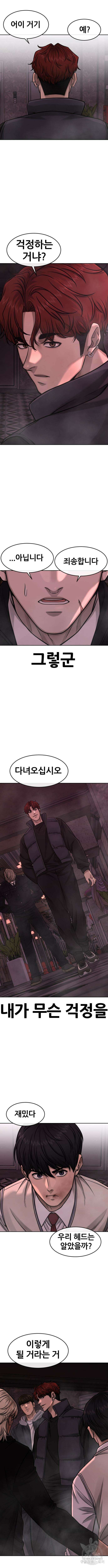 퀘스트지상주의 92화 2