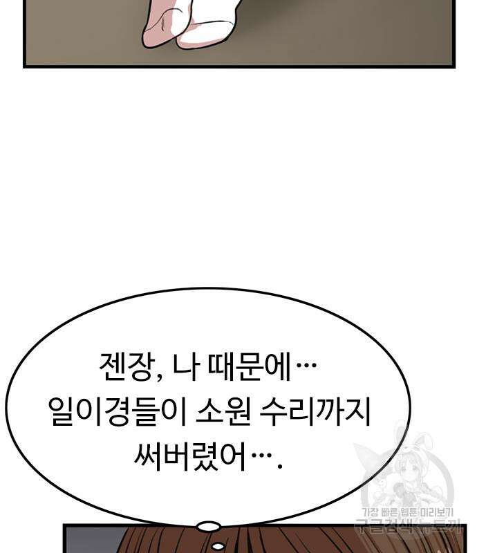 뷰티풀 군바리 387화 5