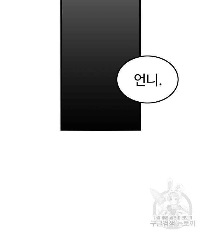 뷰티풀 군바리 387화 9