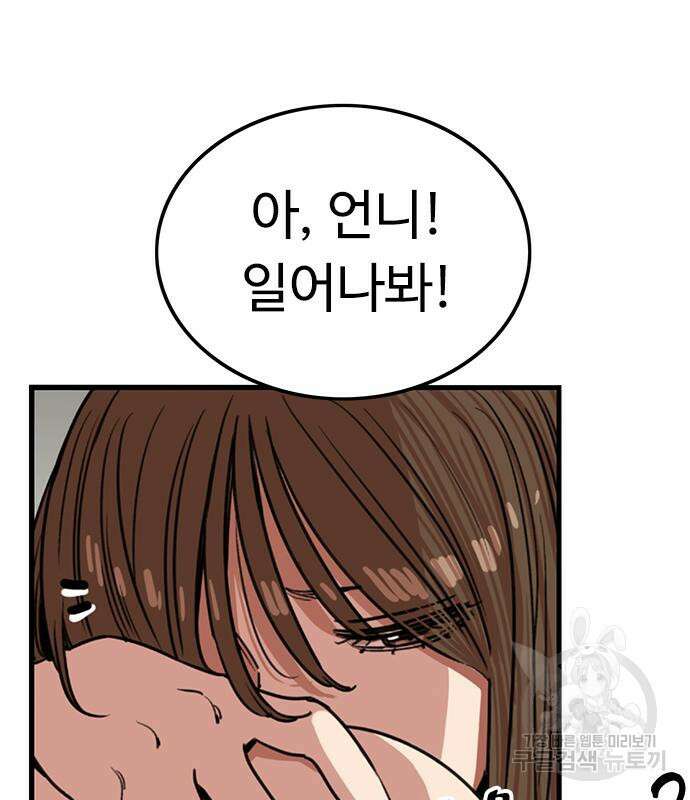 뷰티풀 군바리 387화 10