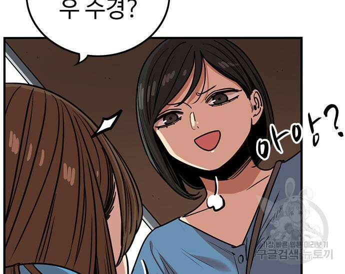 뷰티풀 군바리 387화 12