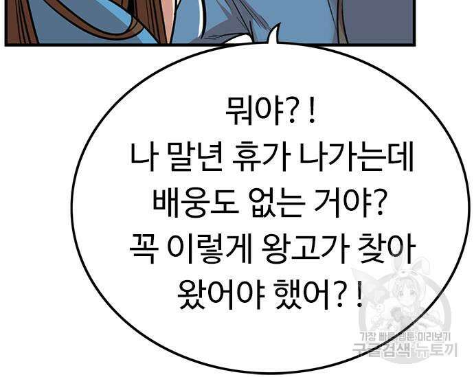 뷰티풀 군바리 387화 13