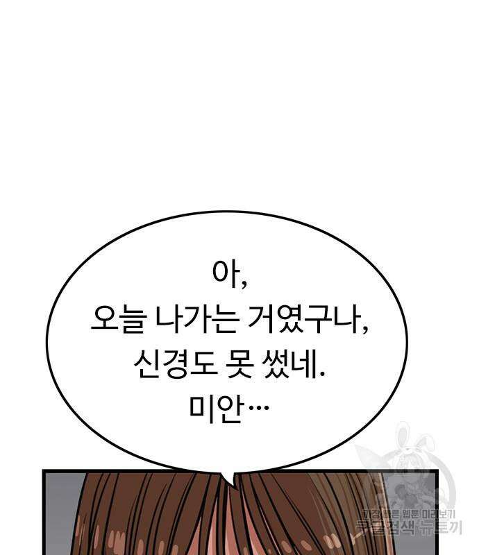 뷰티풀 군바리 387화 14