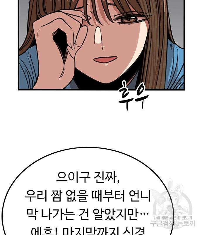 뷰티풀 군바리 387화 15