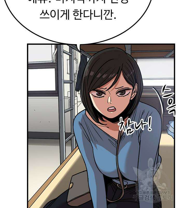 뷰티풀 군바리 387화 16