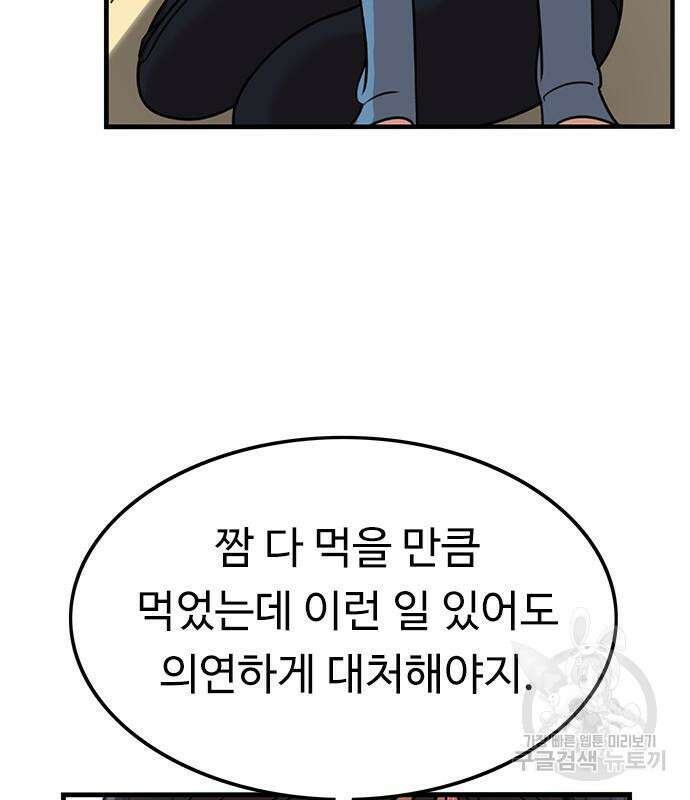 뷰티풀 군바리 387화 17