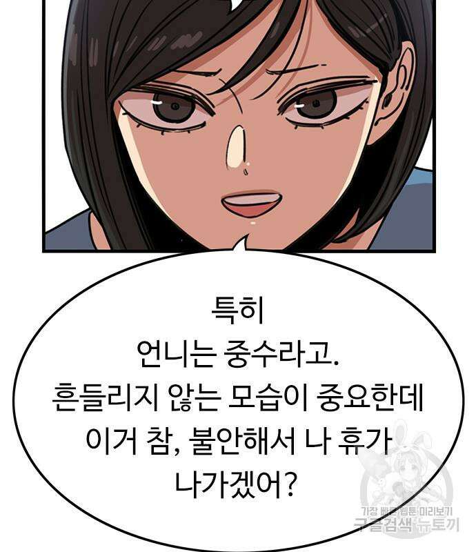 뷰티풀 군바리 387화 18