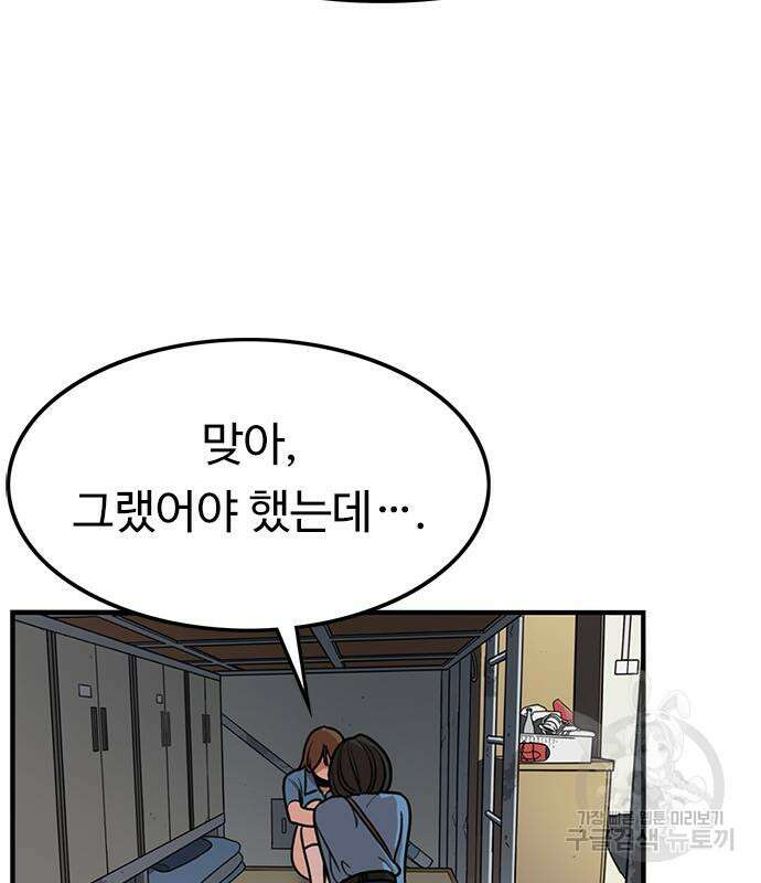 뷰티풀 군바리 387화 19
