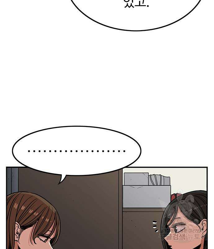뷰티풀 군바리 387화 21