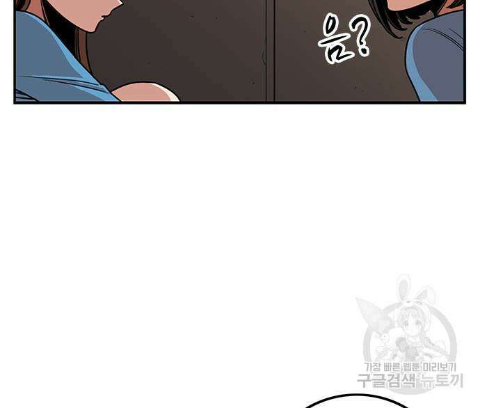 뷰티풀 군바리 387화 22