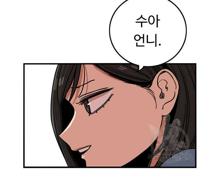 뷰티풀 군바리 387화 23