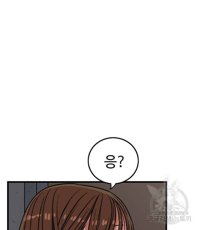 뷰티풀 군바리 387화 24