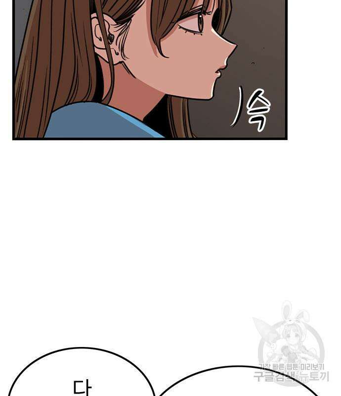 뷰티풀 군바리 387화 25