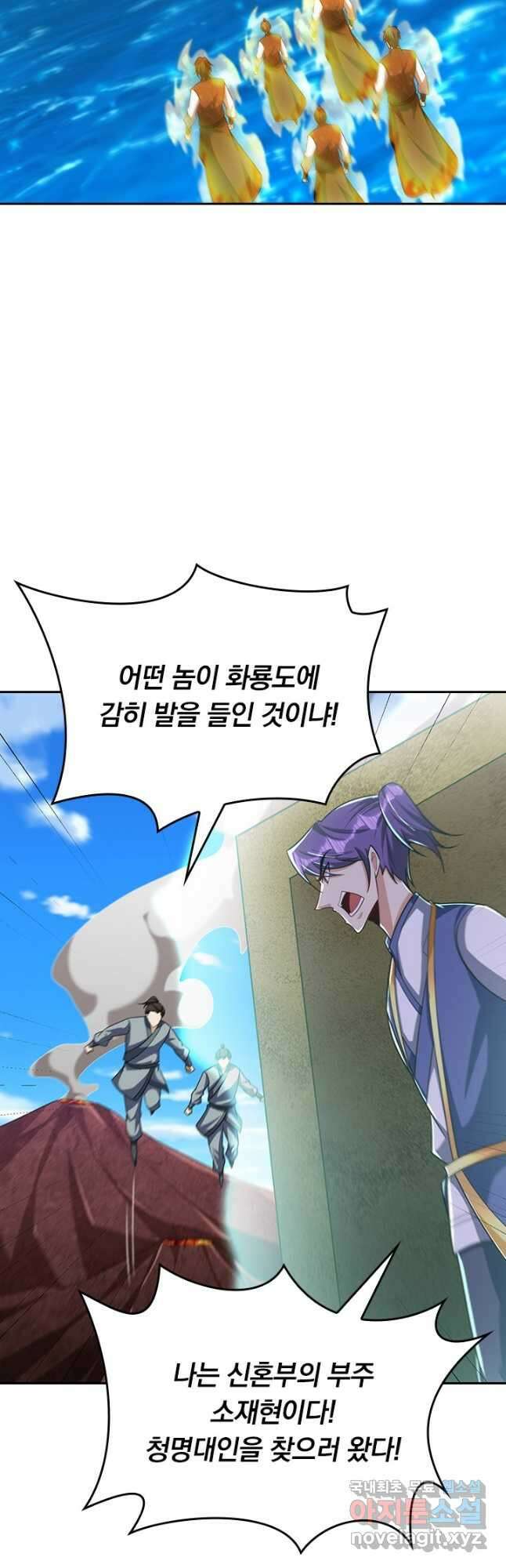 왕이 돌아왔도다 237화 5