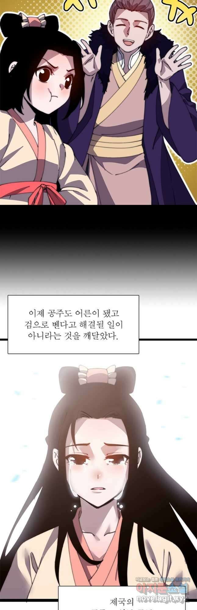 퀘스트 지상 최고의 산적 210화 5