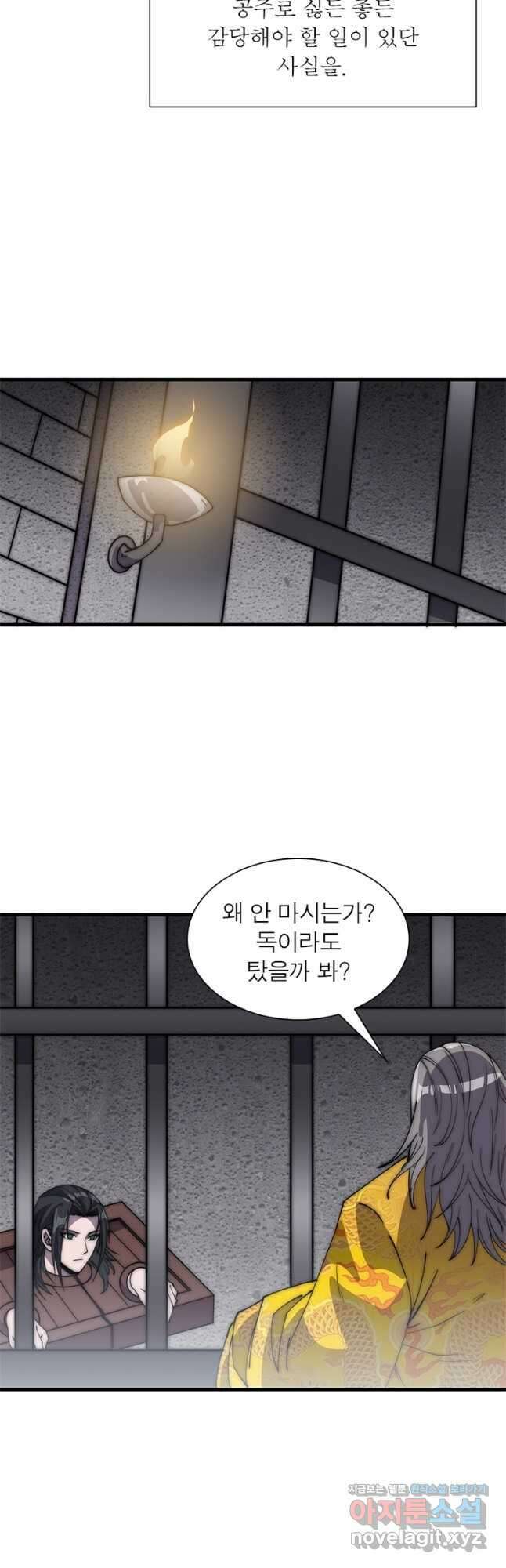퀘스트 지상 최고의 산적 210화 6