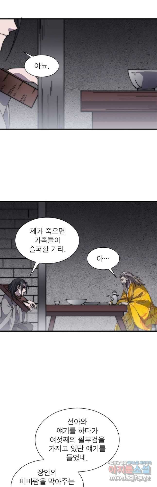 퀘스트 지상 최고의 산적 210화 7