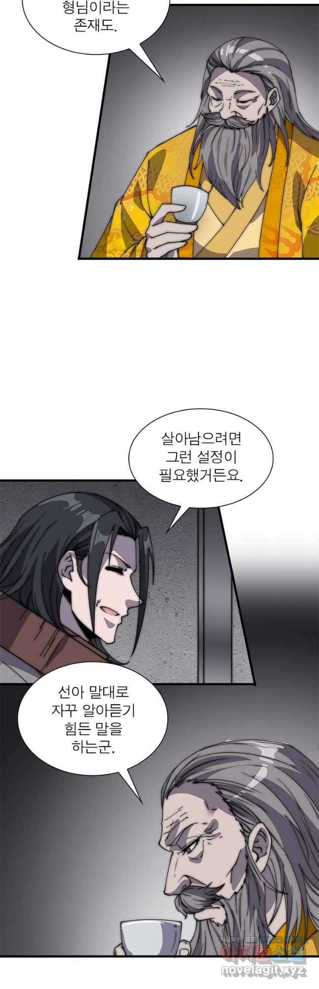 퀘스트 지상 최고의 산적 210화 8