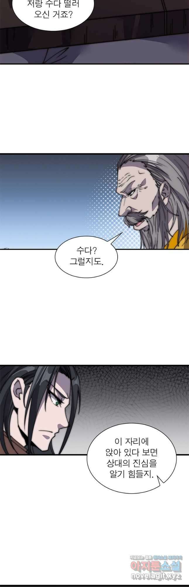 퀘스트 지상 최고의 산적 210화 10
