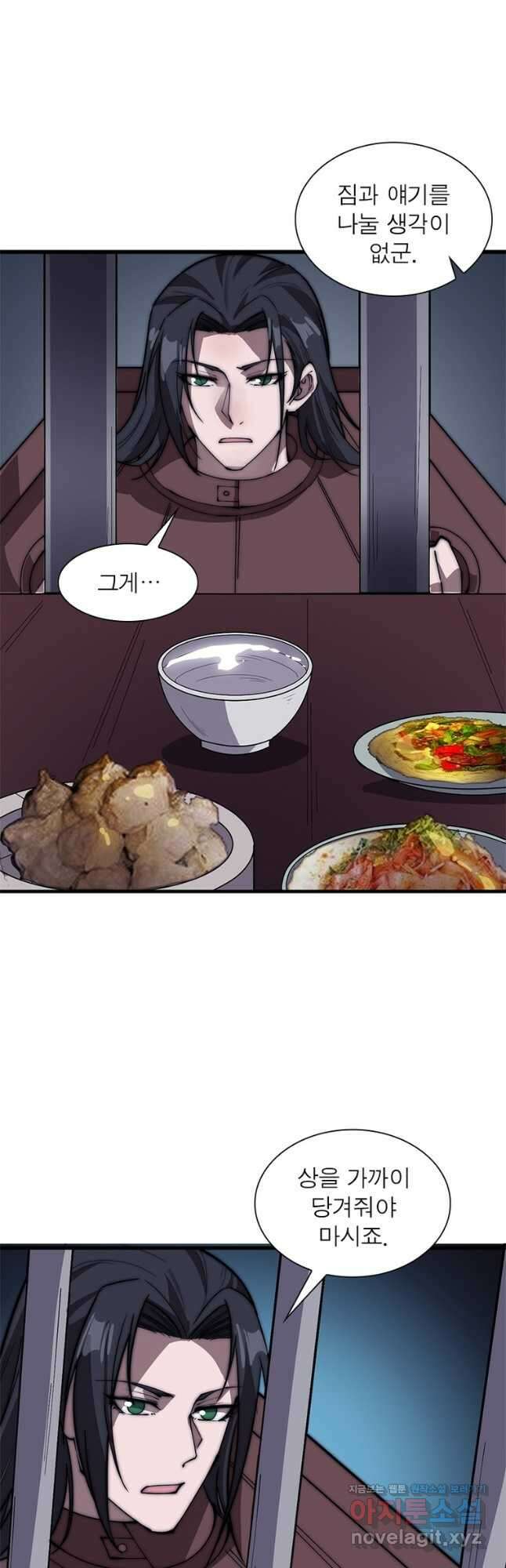 퀘스트 지상 최고의 산적 210화 12