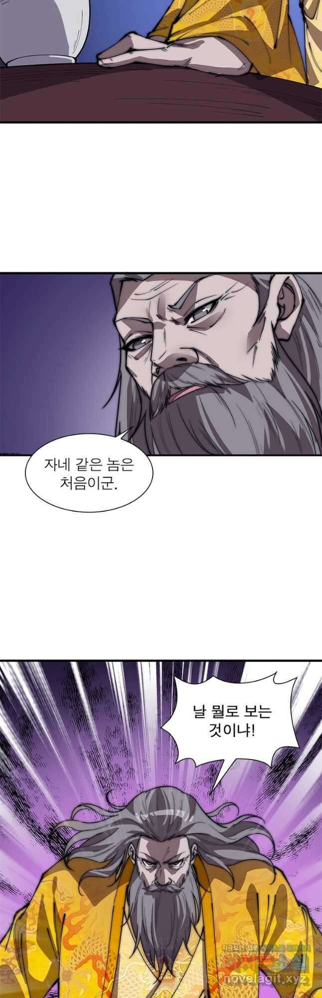 퀘스트 지상 최고의 산적 210화 14