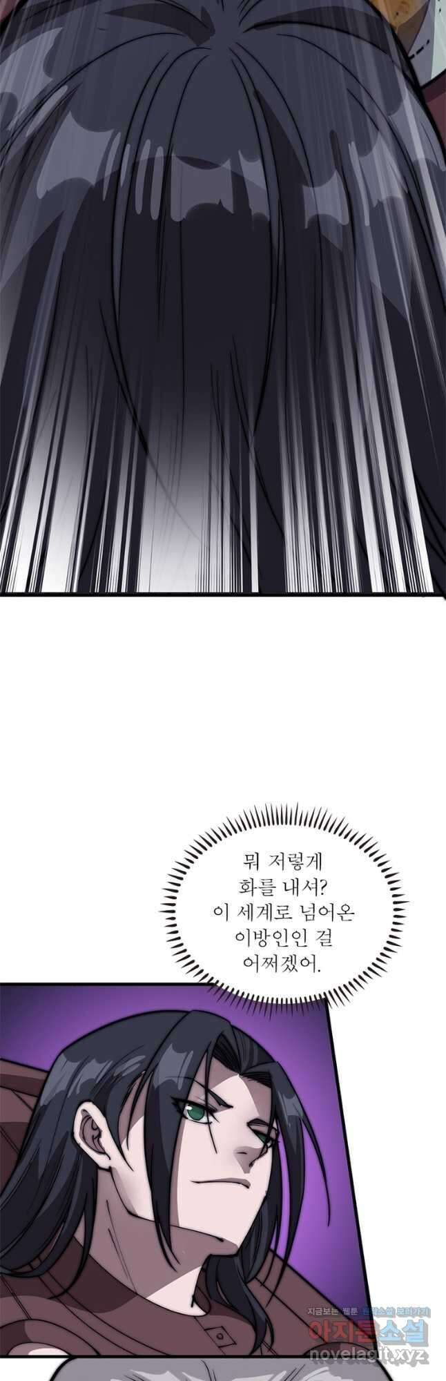 퀘스트 지상 최고의 산적 210화 16