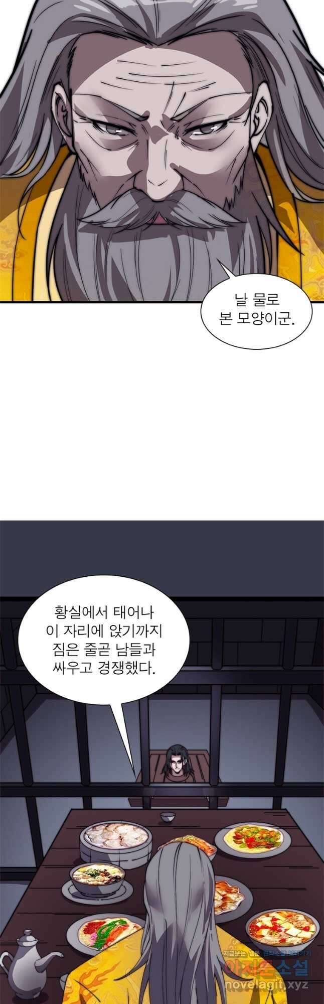 퀘스트 지상 최고의 산적 210화 17
