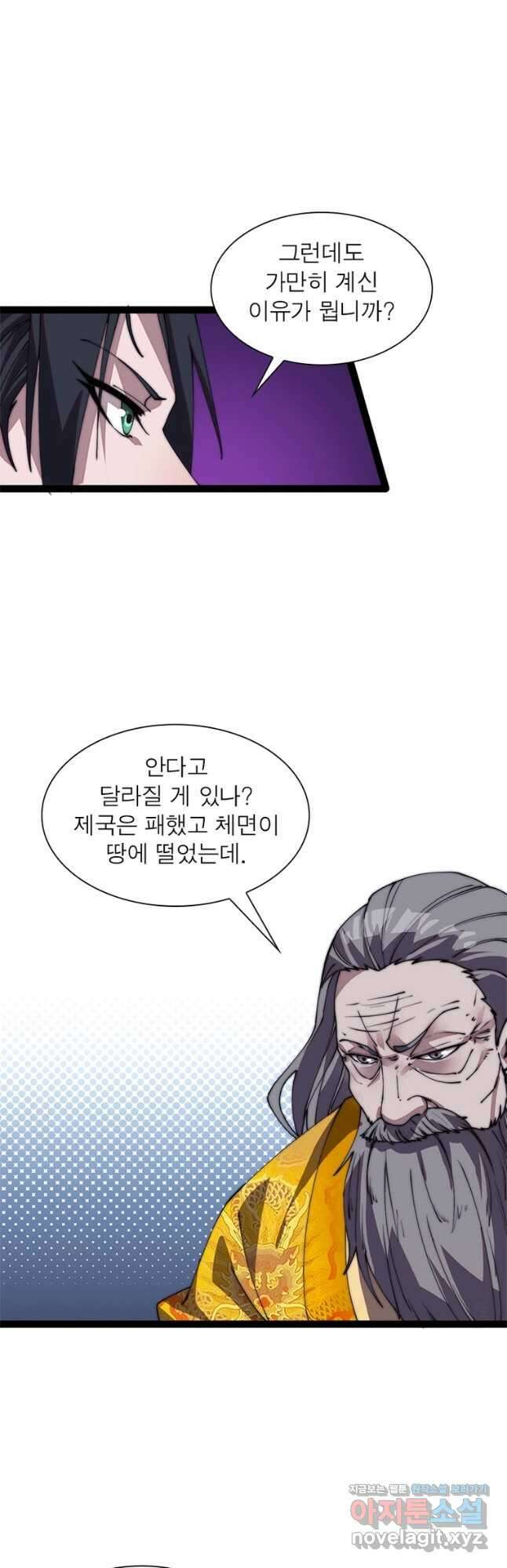 퀘스트 지상 최고의 산적 210화 20