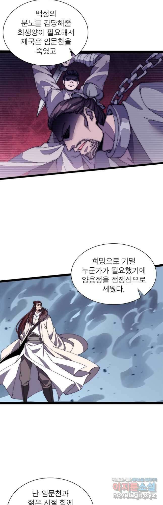 퀘스트 지상 최고의 산적 210화 21