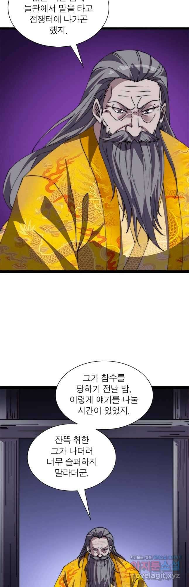 퀘스트 지상 최고의 산적 210화 22
