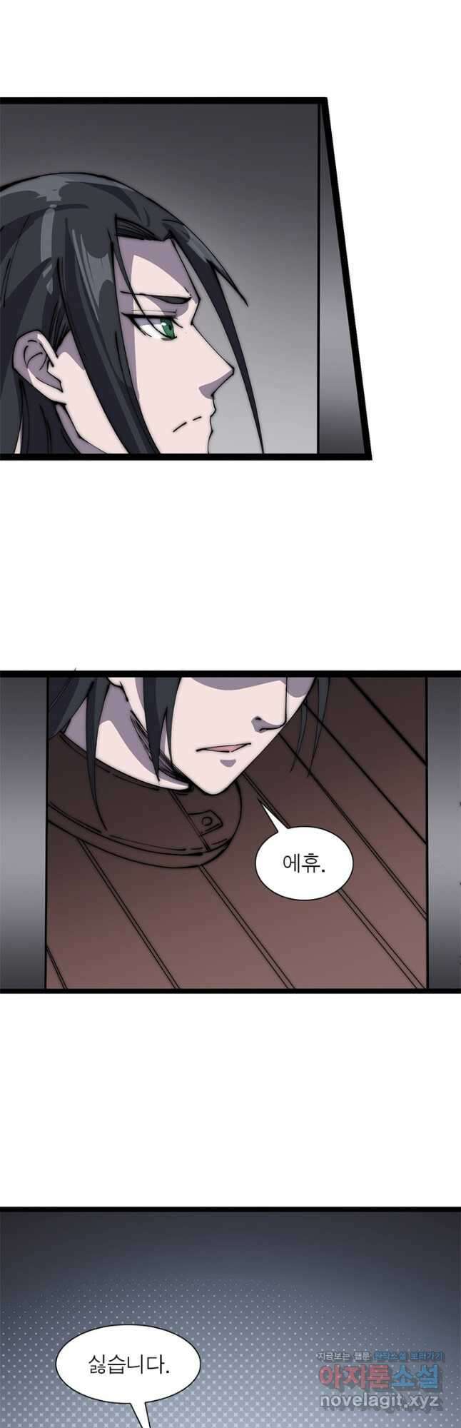 퀘스트 지상 최고의 산적 210화 25