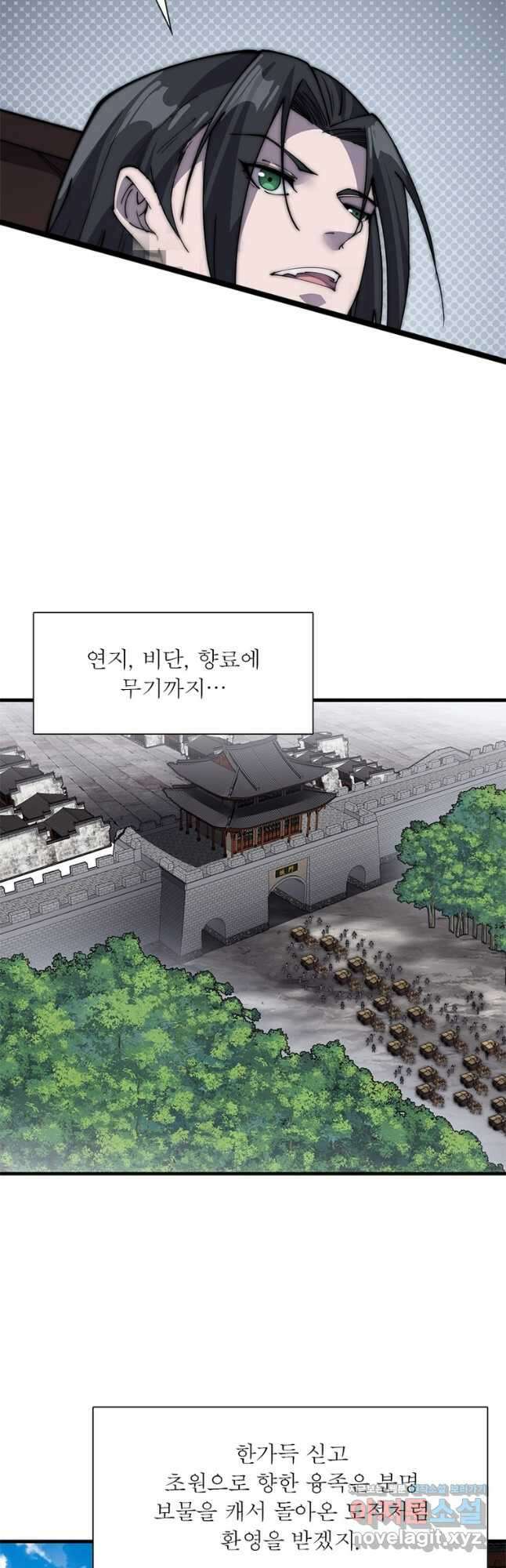 퀘스트 지상 최고의 산적 210화 26